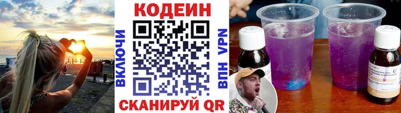 Кодеиновый сироп Lean напиток Lean (лин)  Купить  Волоколамск 