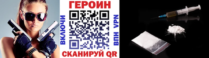 Купить  Волоколамск  Героин герыч 