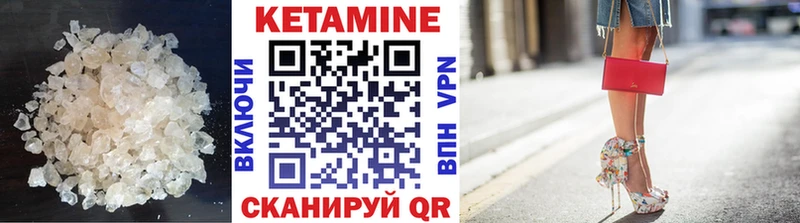 Кетамин ketamine  Купить  Волоколамск 