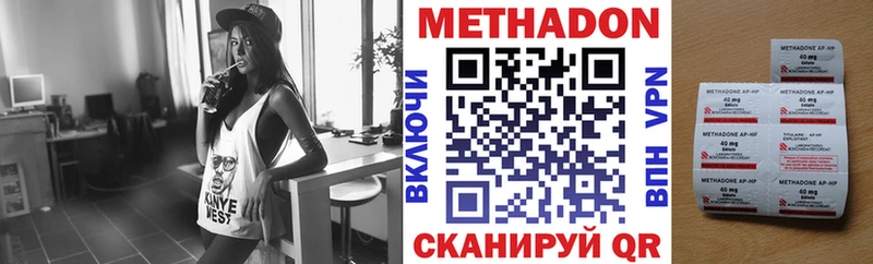Купить закладки  Волоколамск  МЕТАДОН кристалл 
