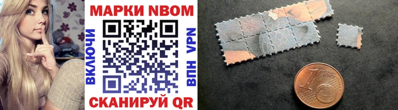 Марки 25I-NBOMe 1,8мг  Купить  Волоколамск 